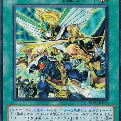SD19-JP021-N