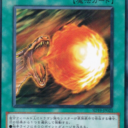 SD19-JP023-N