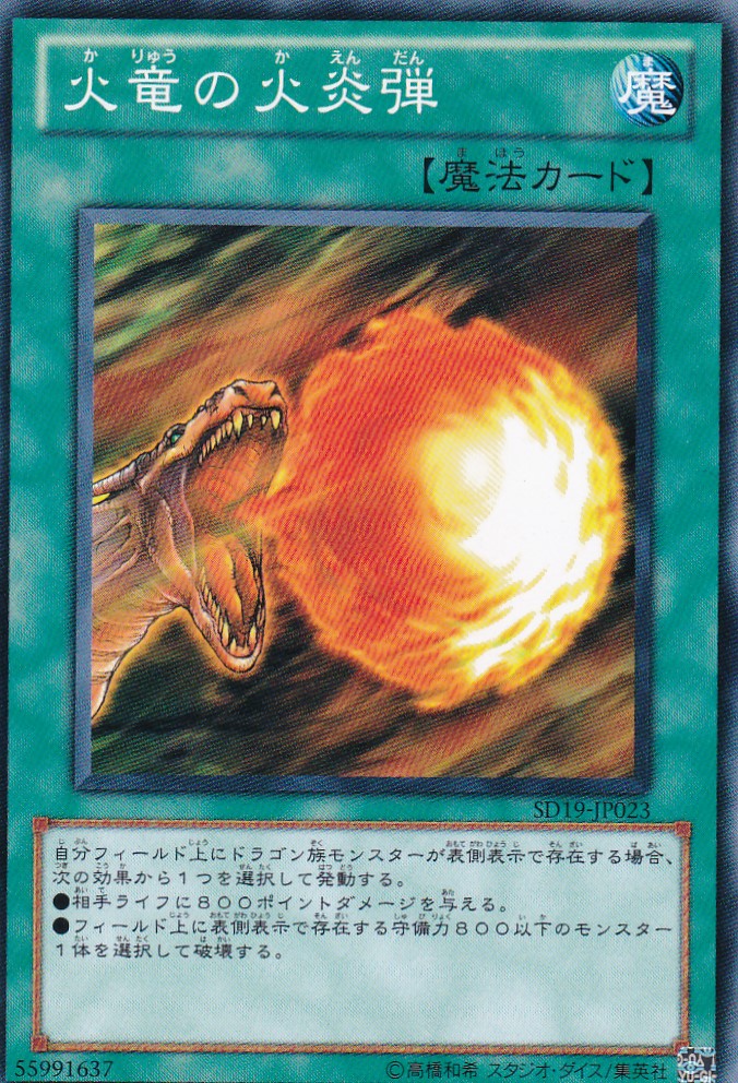 SD19-JP023-N