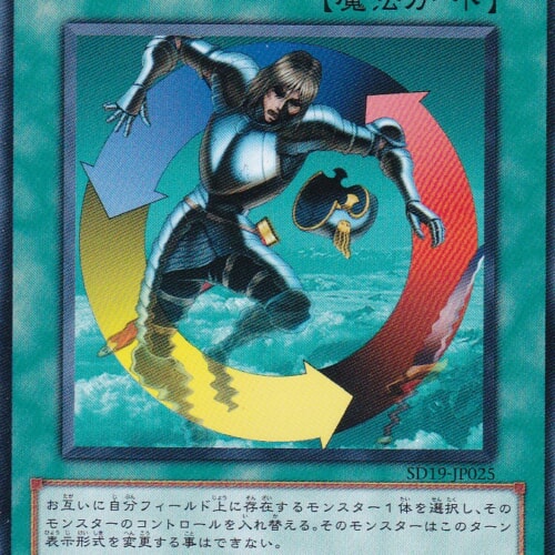 SD19-JP025-N