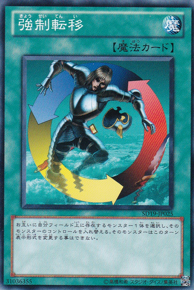 SD19-JP025-N