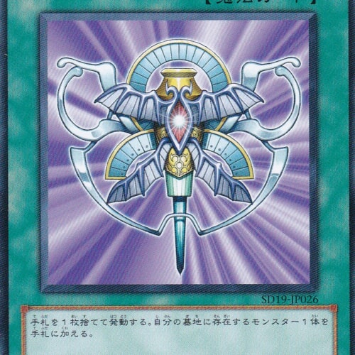 SD19-JP026-N