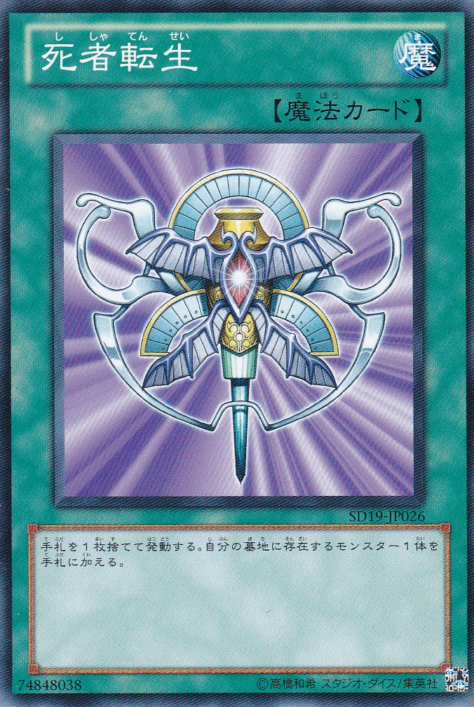 SD19-JP026-N