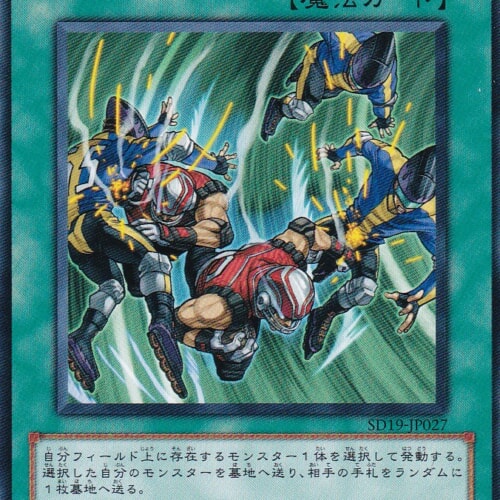 SD19-JP027-N
