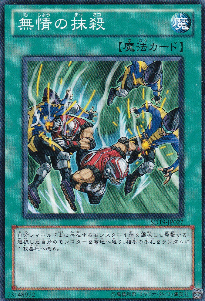 SD19-JP027-N