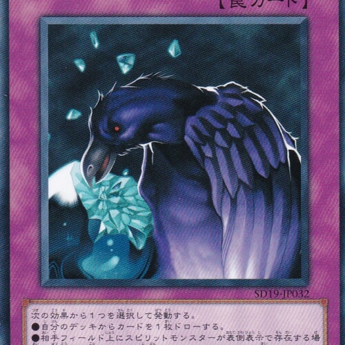 SD19-JP032-N