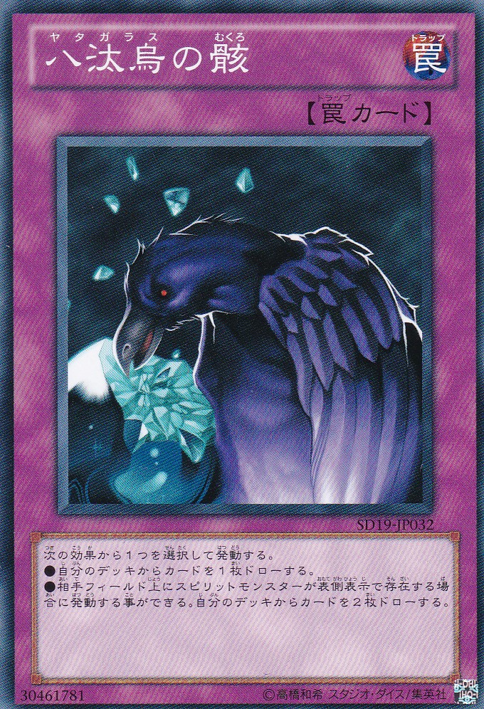 SD19-JP032-N