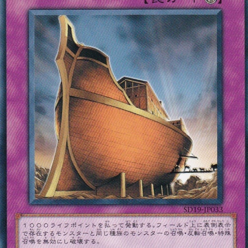 SD19-JP033-N