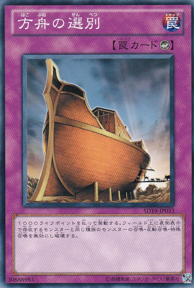 SD19-JP033-N