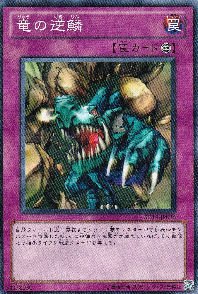 SD19-JP035-N