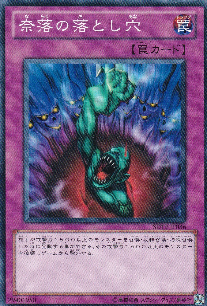 SD19-JP036-N