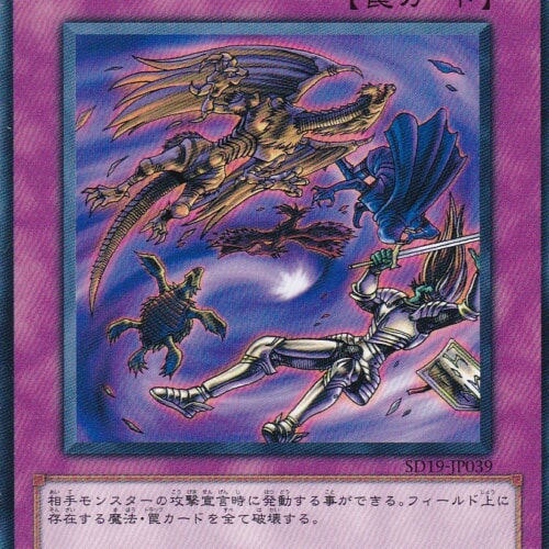 SD19-JP039-N