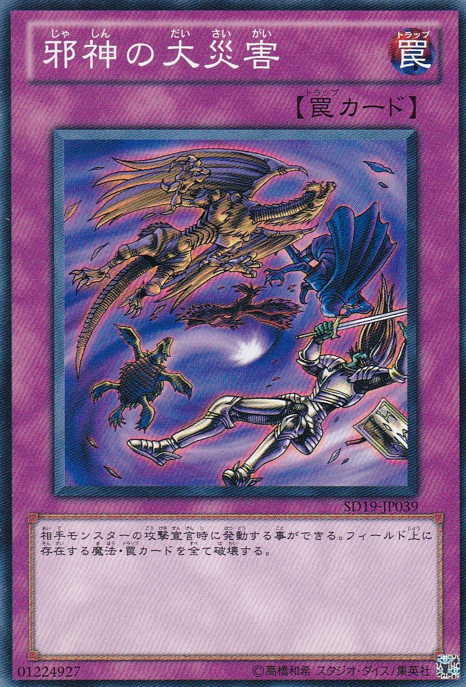 SD19-JP039-N