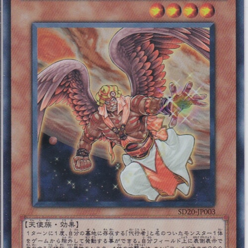 SD20-JP003-SR