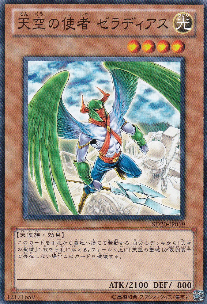 SD20-JP019-N