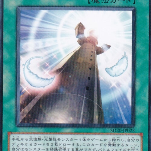SD20-JP023-N