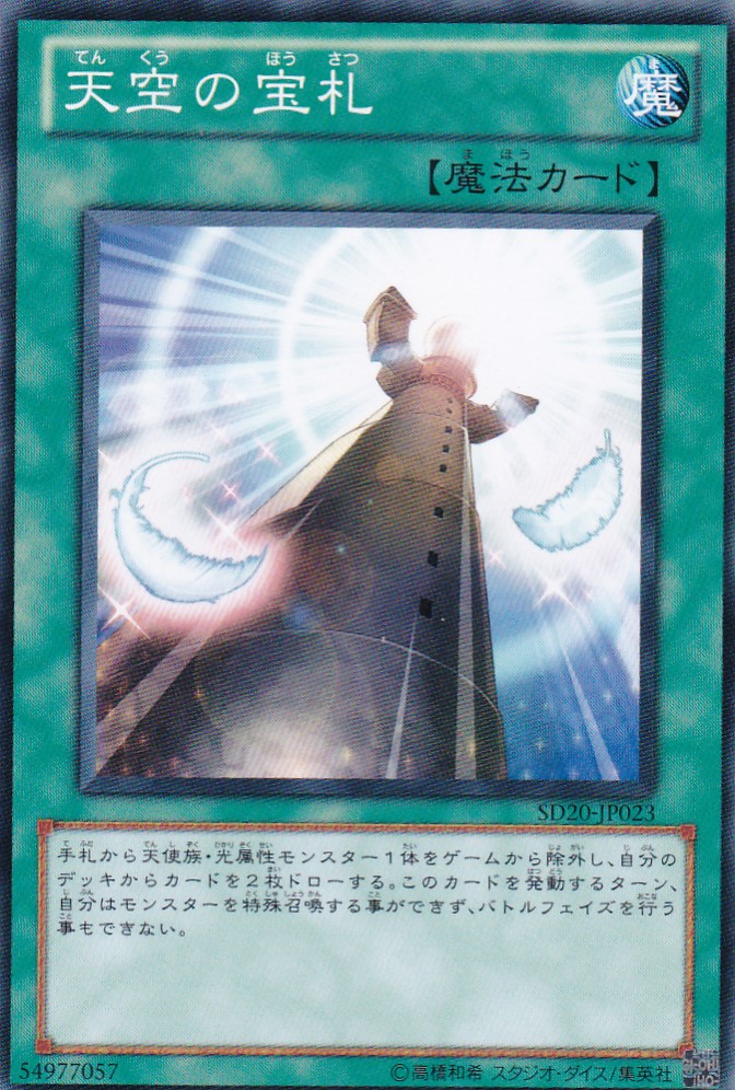 SD20-JP023-N