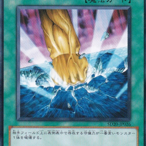 SD20-JP026-N