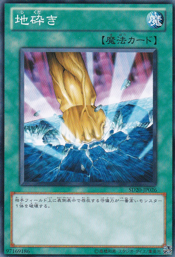SD20-JP026-N