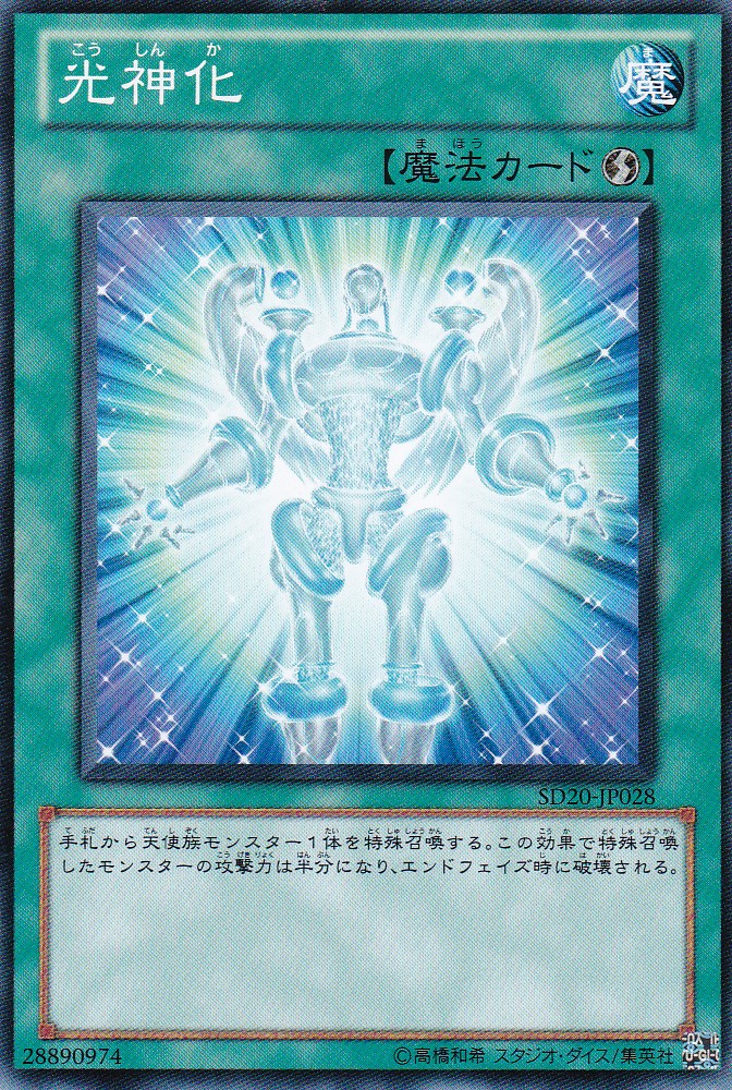 SD20-JP028-N