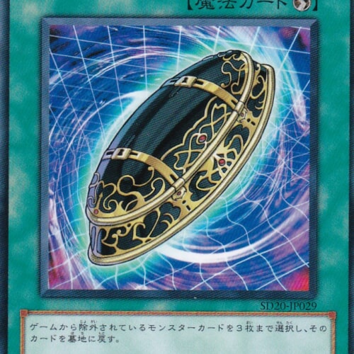 SD20-JP029-N