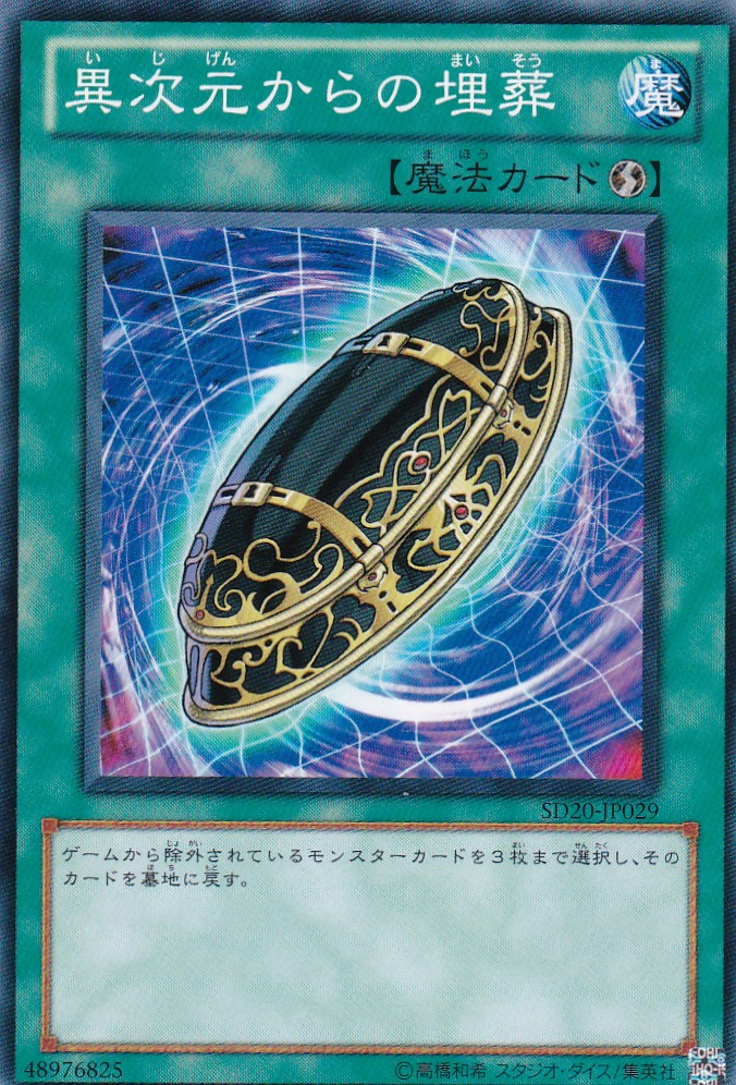 SD20-JP029-N