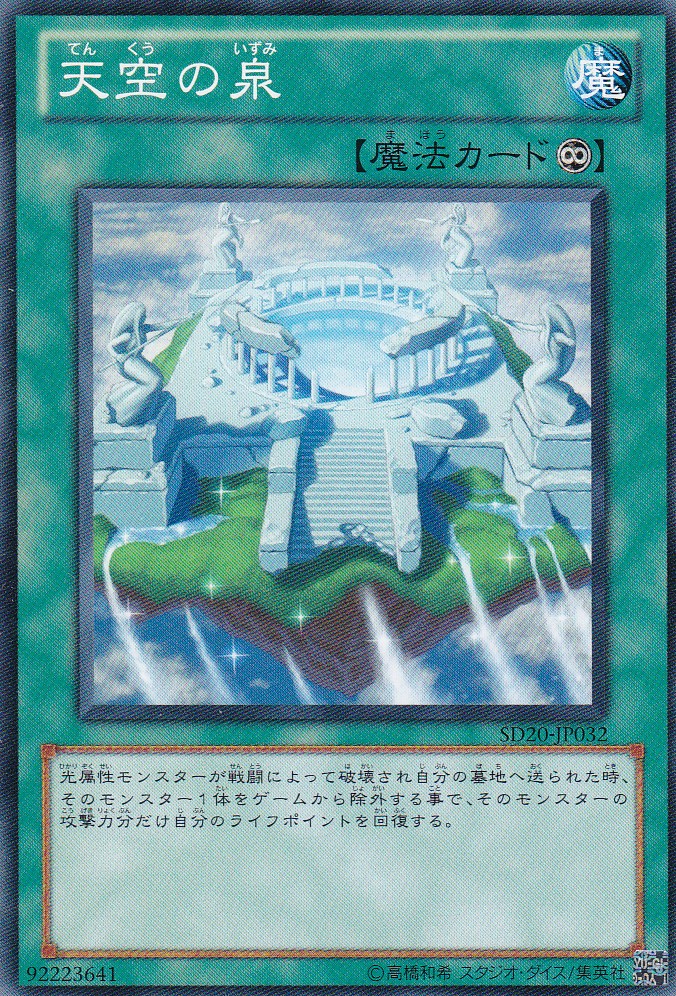 SD20-JP032-N