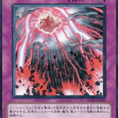 SD20-JP033-N