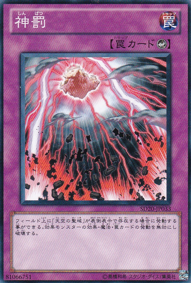 SD20-JP033-N