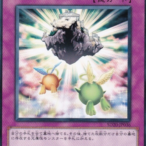 SD20-JP036-N