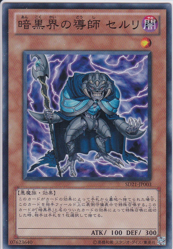 SD21-JP003-SR