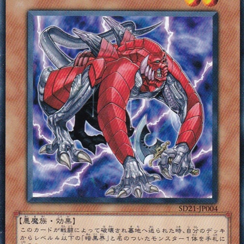 SD21-JP004-N