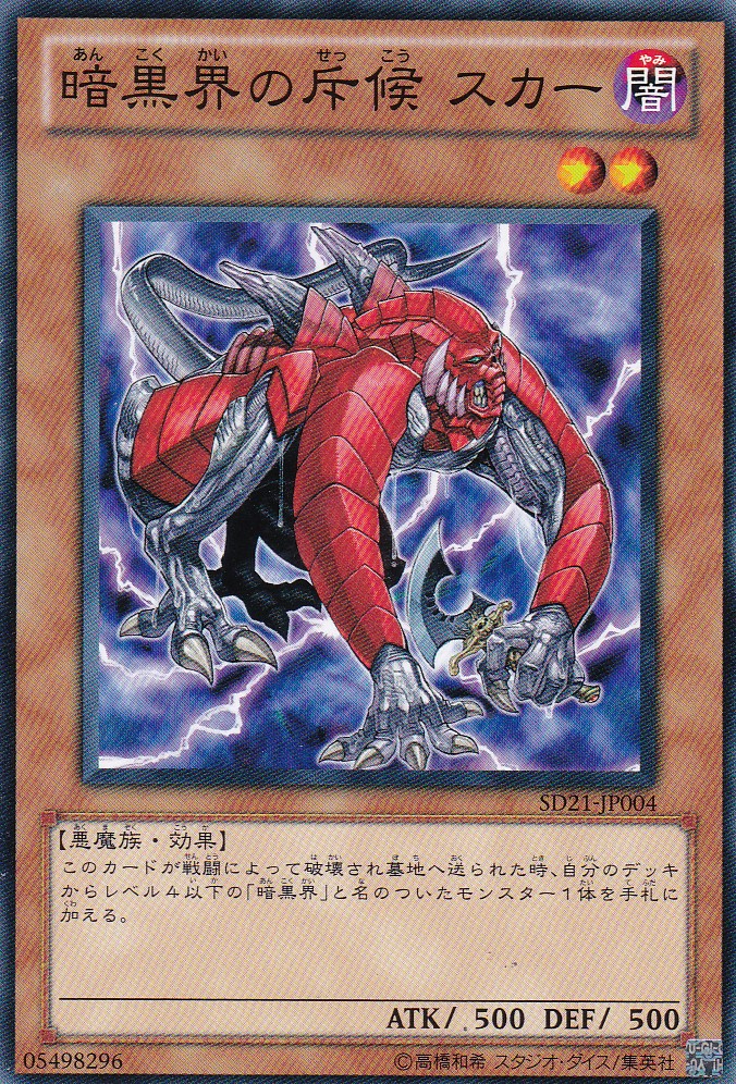SD21-JP004-N