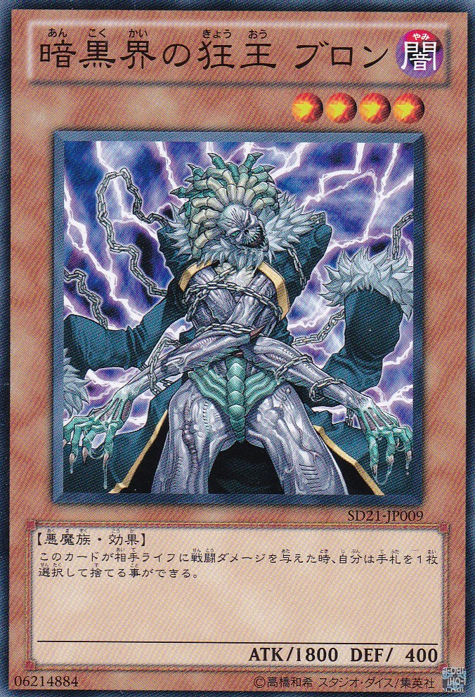 SD21-JP009-N