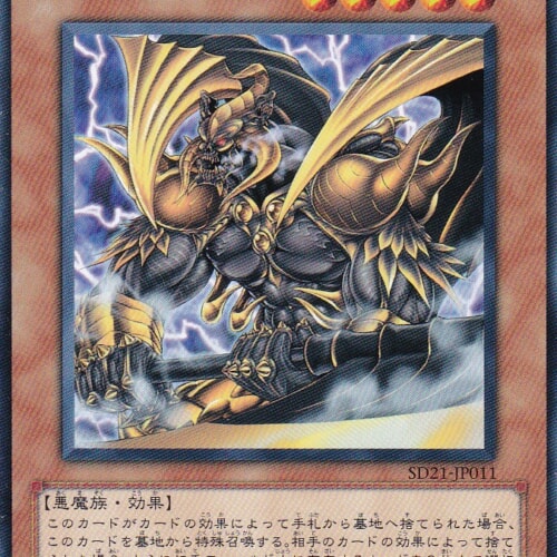 SD21-JP011-N
