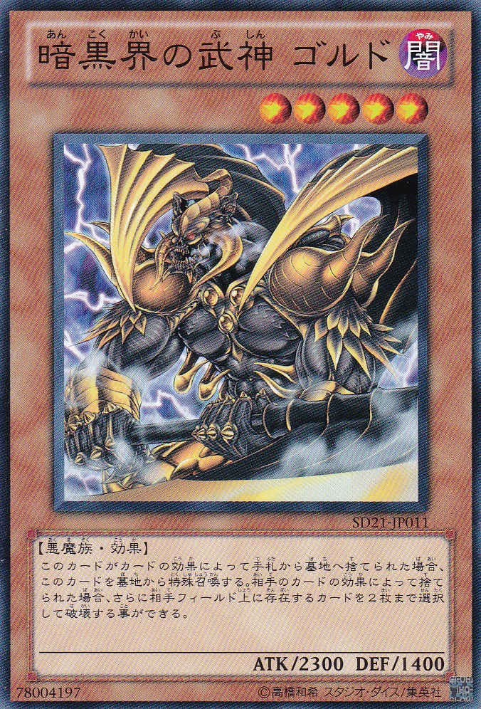 SD21-JP011-N