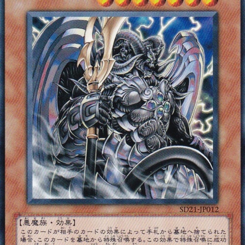 SD21-JP012-N