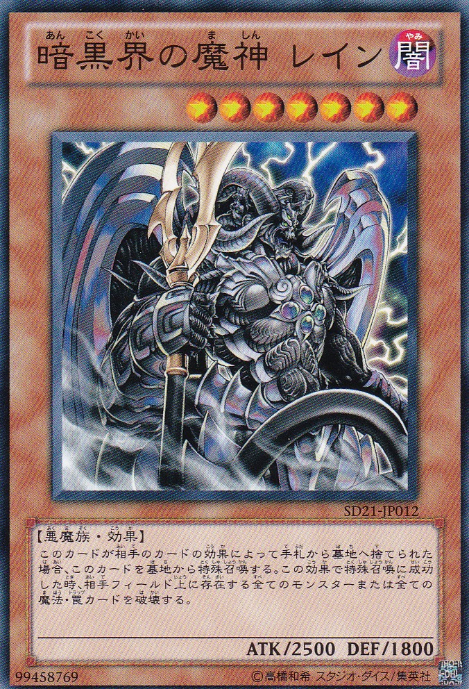 SD21-JP012-N