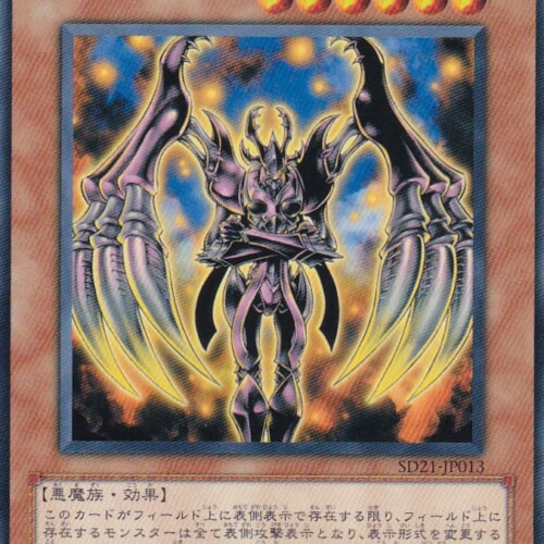 SD21-JP013-N