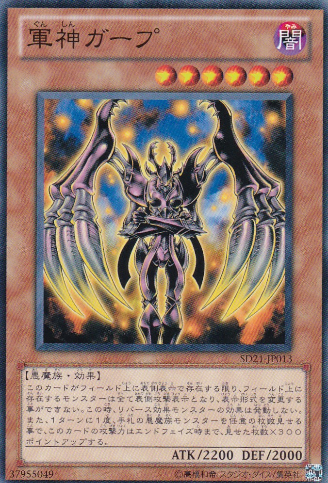 SD21-JP013-N