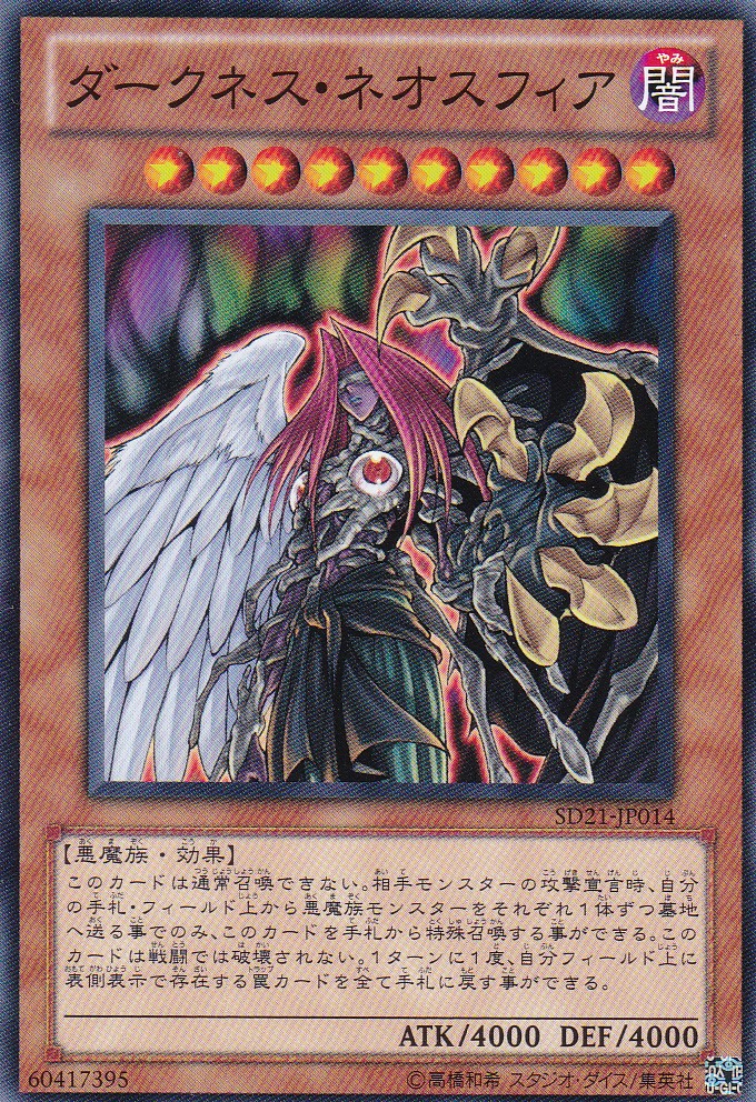 SD21-JP014-N