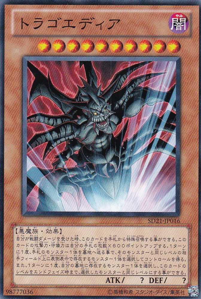 SD21-JP016-N