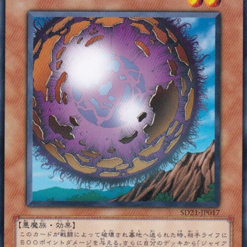 SD21-JP017-N
