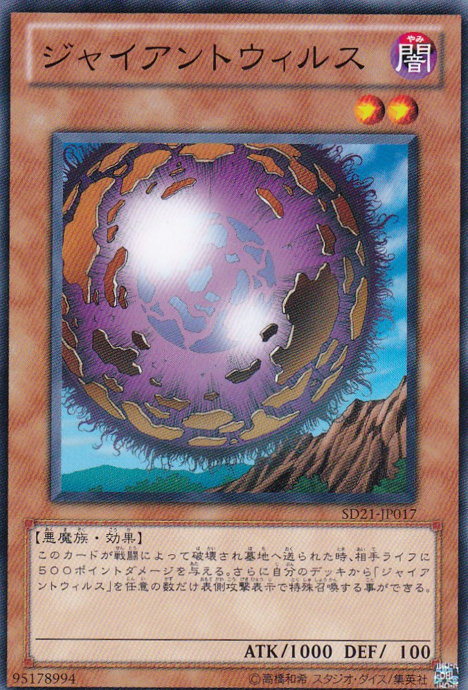 SD21-JP017-N