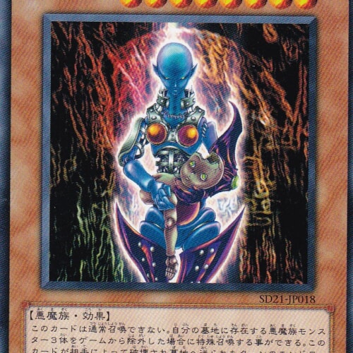 SD21-JP018-N