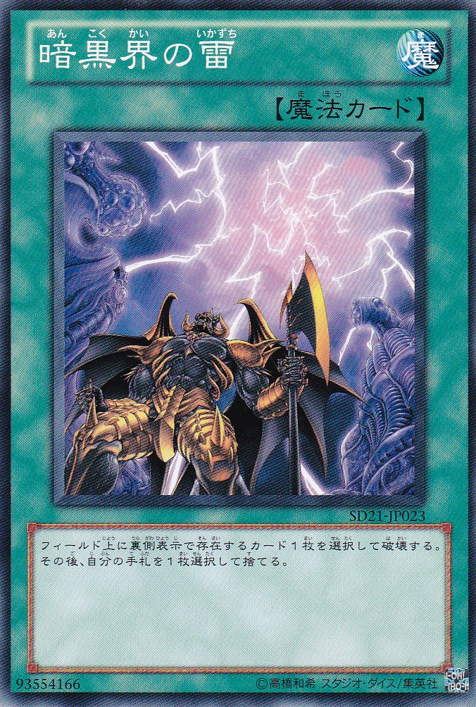 SD21-JP023-N