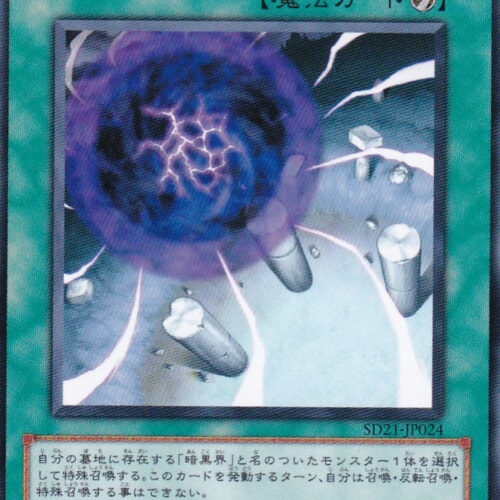 SD21-JP024-N