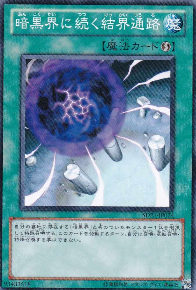 SD21-JP024-N