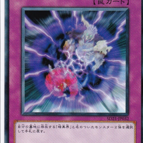 SD21-JP032-N