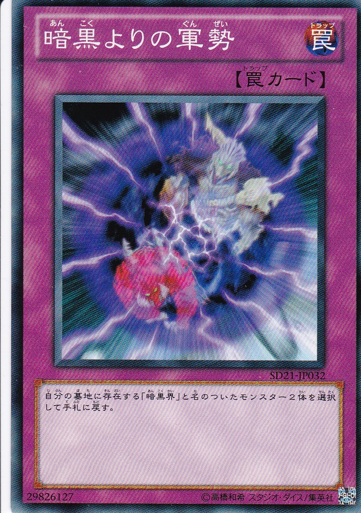SD21-JP032-N